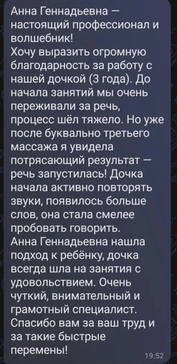 Отзыв родителя 1