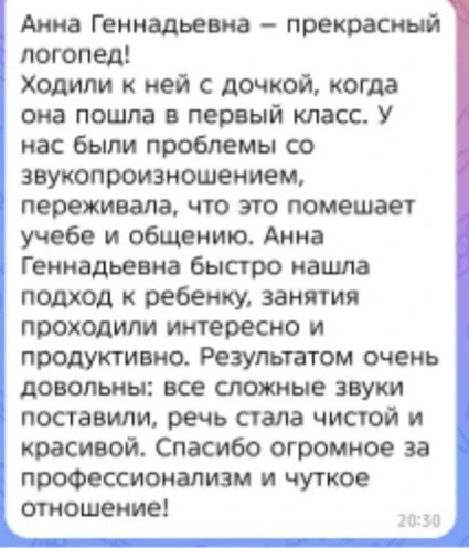 Отзыв родителя 1