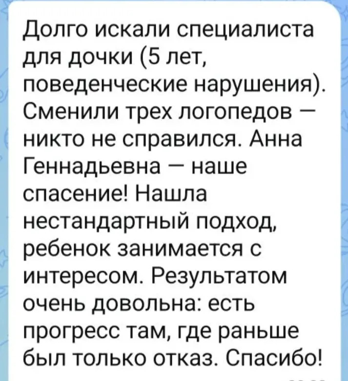 Отзыв родителя 1